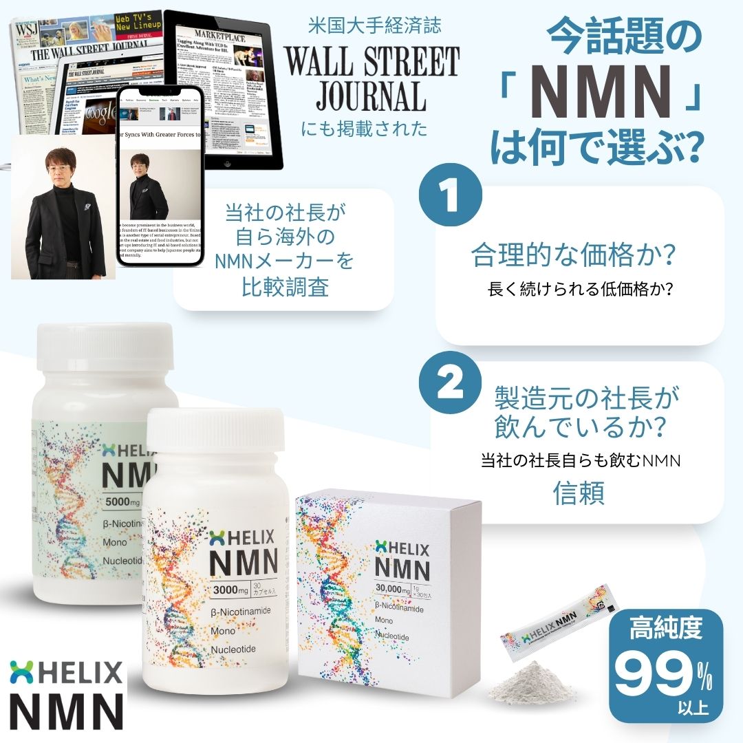 NMN2